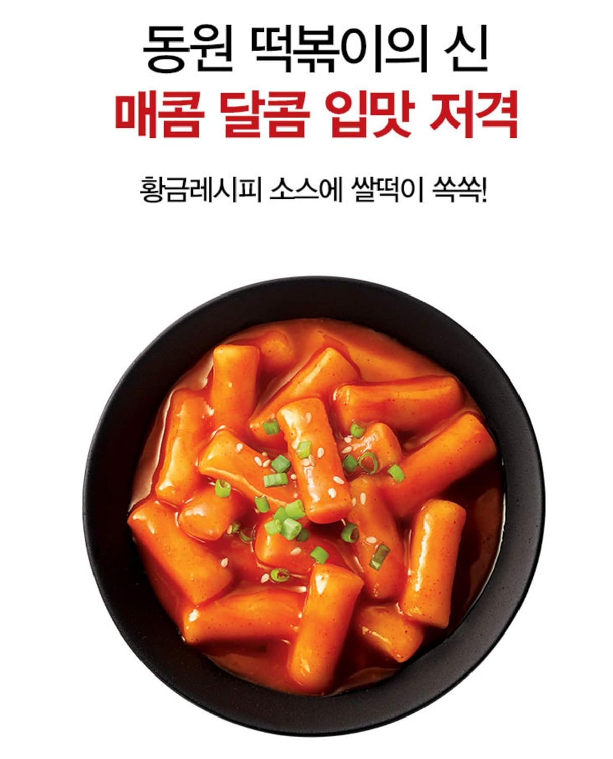 Dongwon Topokki Korean Stick-shaped Rice Cake