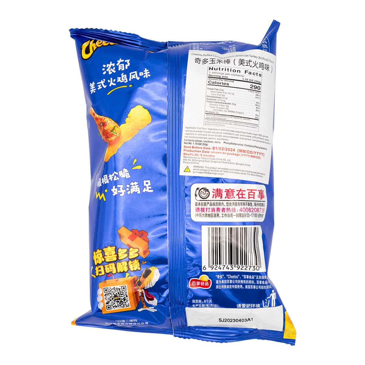 Cheetos American Turkey Flavor - 60g