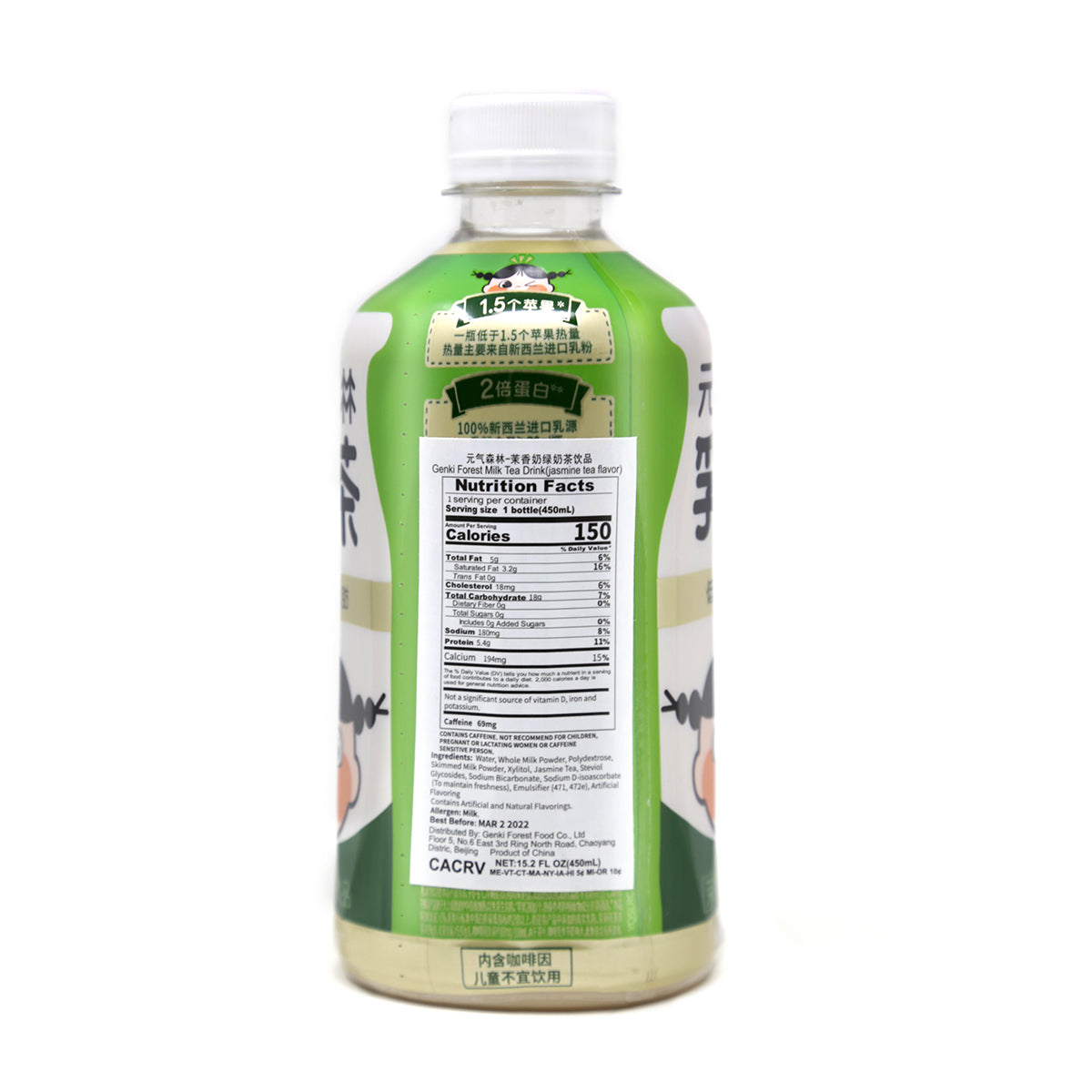 Genki Forest Milk Tea Jasmine Flavor - 450ml