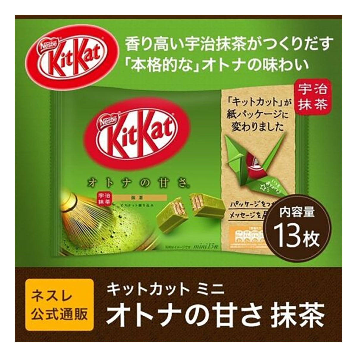 Kit Kat Green Tea Mini Biscuits - 4.7oz