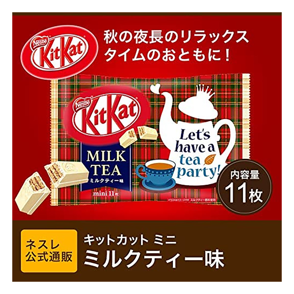 Kit Kat Milk Tea Wafer Biscuit