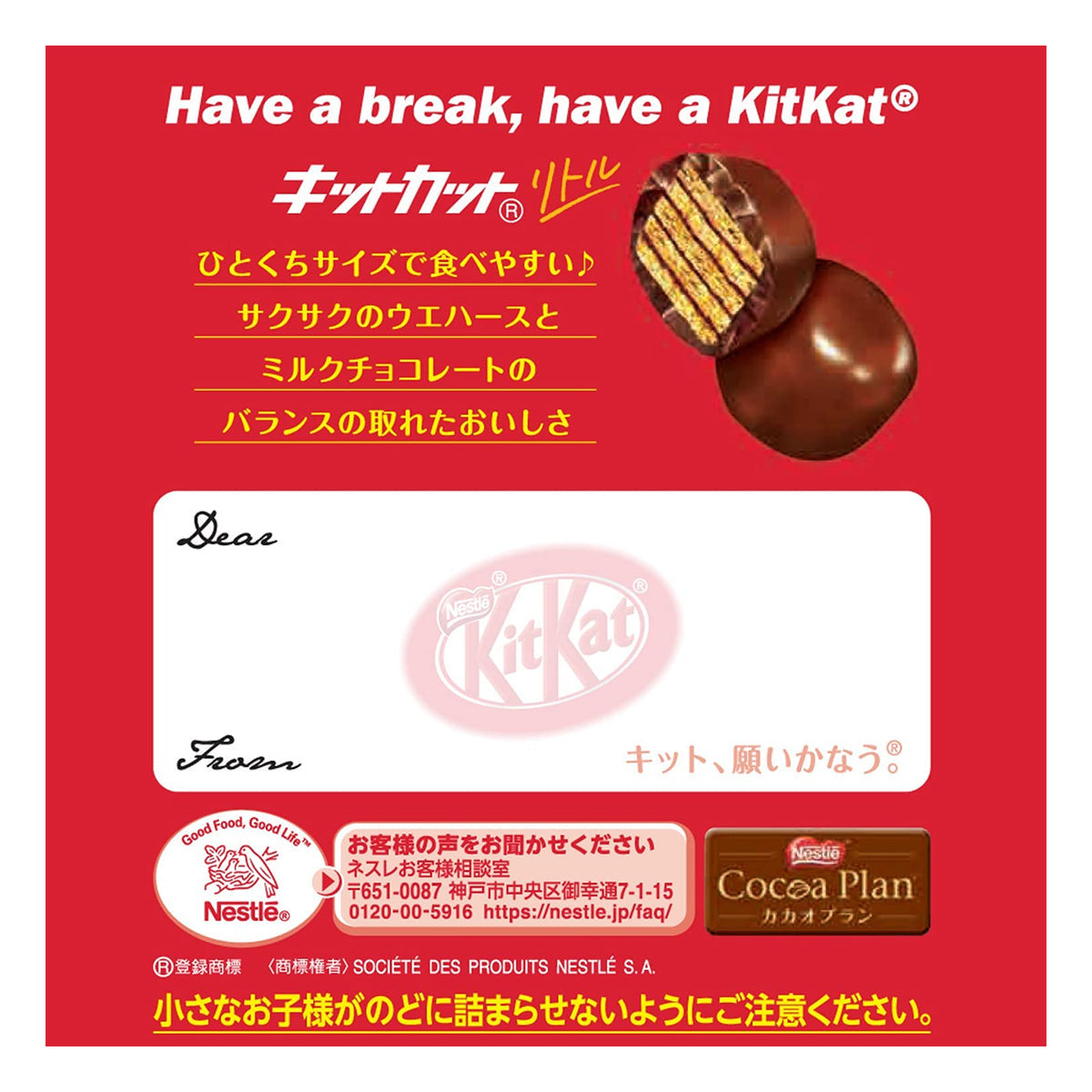 Kit Kat Original Chocolate Pouch - 50g