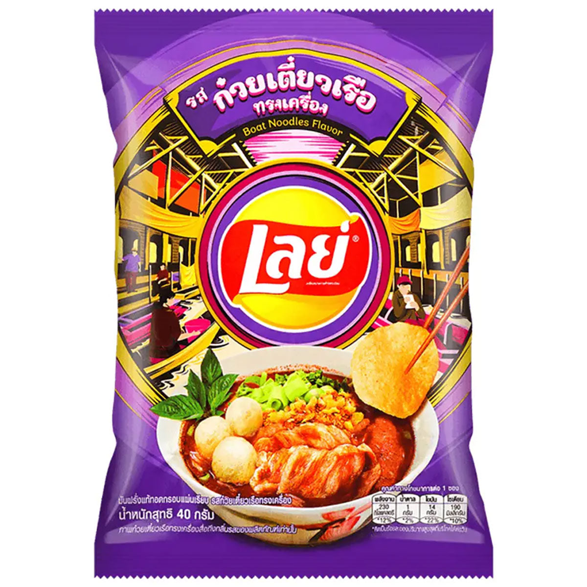 Lay's Potato Chips Boat Noodle - 1.4oz