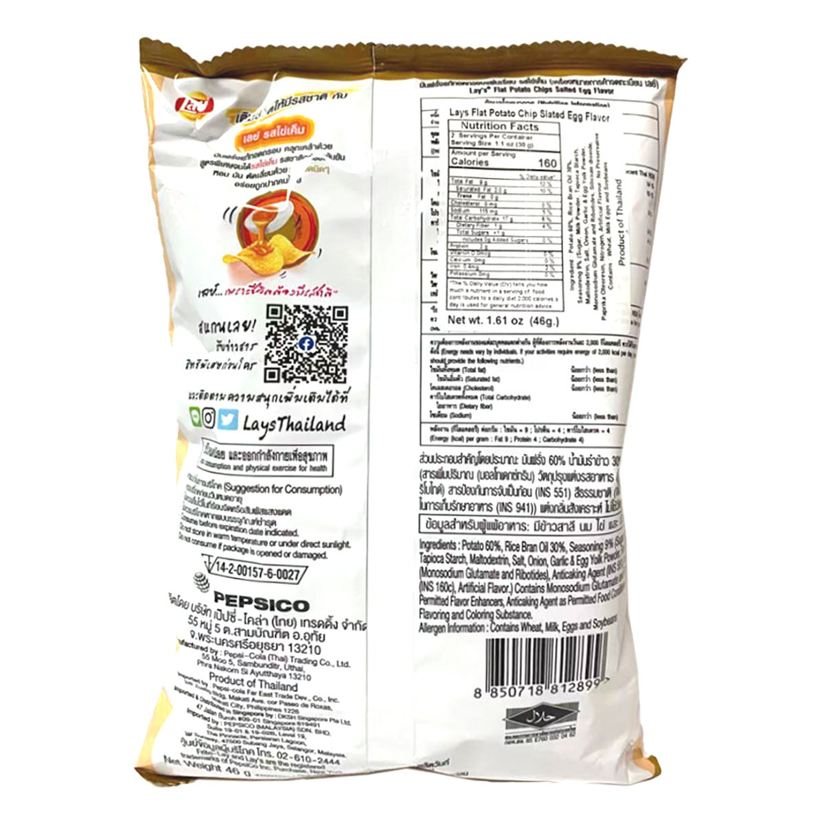 Lay's Potato Chips Salted Egg Flavor - 1.62oz