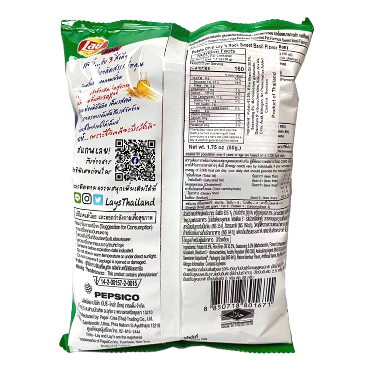 Lay's Potato Chips Sweet Basil Flavor - 1.76oz