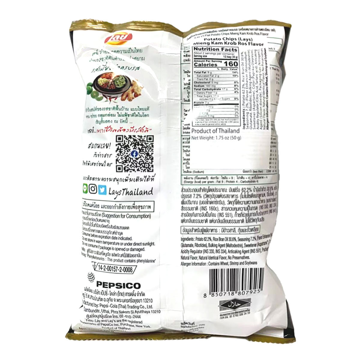 Lay's Thai Flavor Miengkam Krobros Flavor Potato Chips - 50g