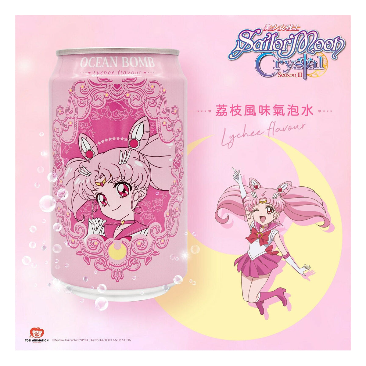 Ocean Bomb Sparkling Water Sailor Moon Lychee (Sailor Chibi Moon) - 330ml