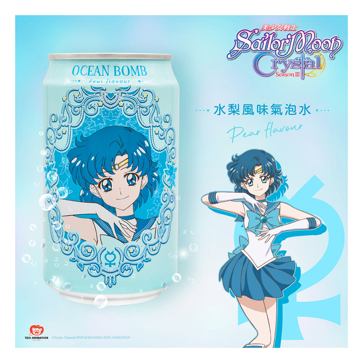 Ocean Bomb Sparkling Water Sailor Moon Pear (Sailor Mercury) - 330ml