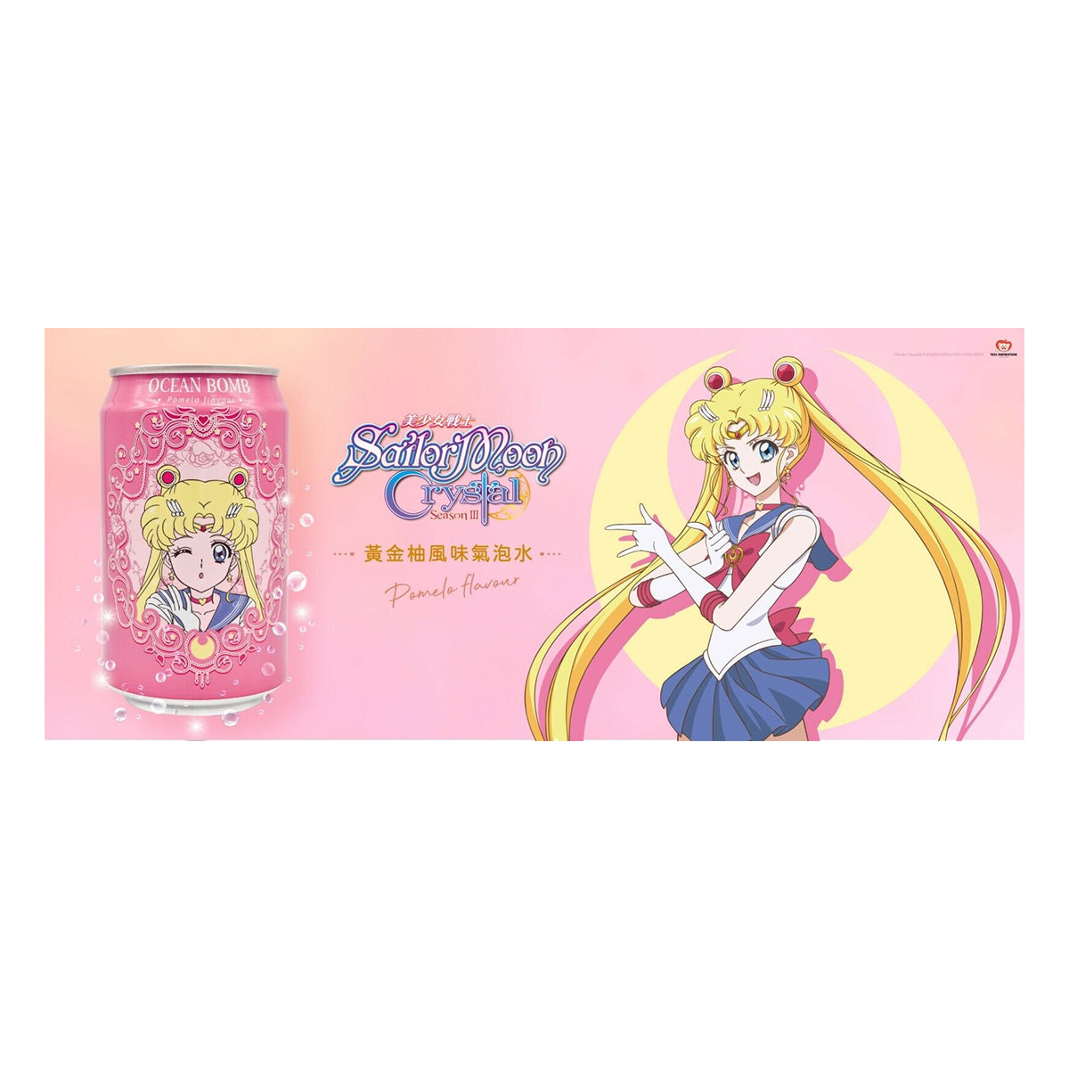 Ocean Bomb Sparkling Water Sailor Moon Pomelo (Sailor Moon) - 330ml