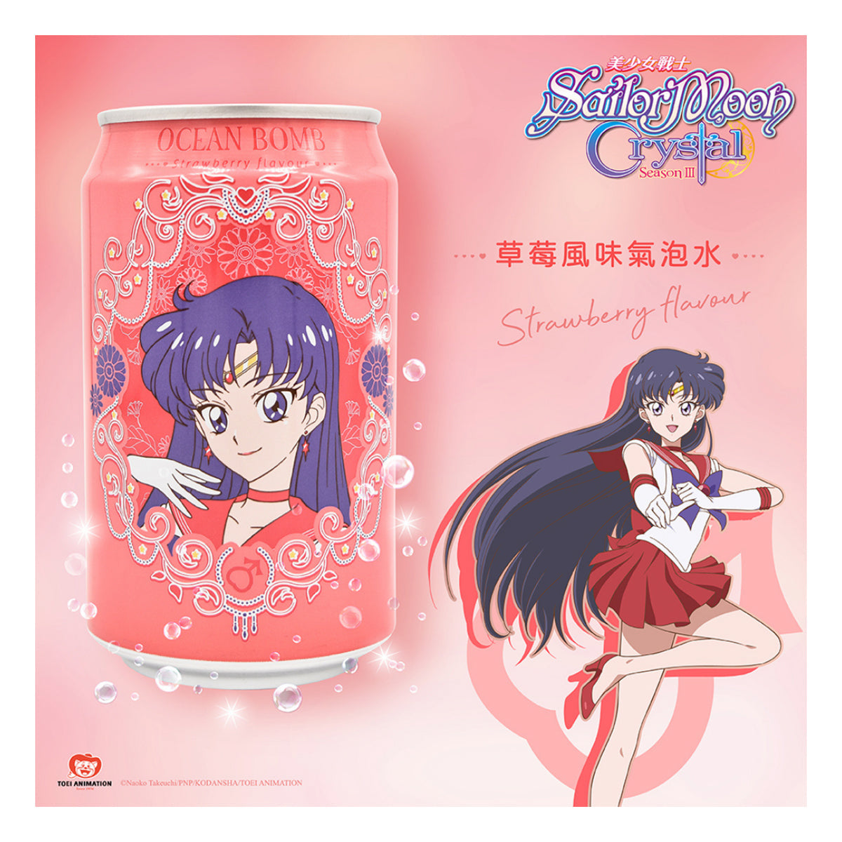 Ocean Bomb Sparkling Water Sailor Moon Strawberry (Sailor Mars) - 330ml