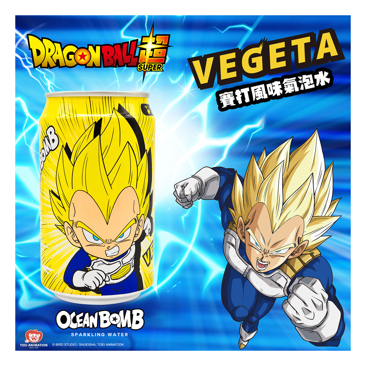 Ocean Bomb Sparkling Water Dragon Ball Z Vanilla (Vegeta) - 330ml