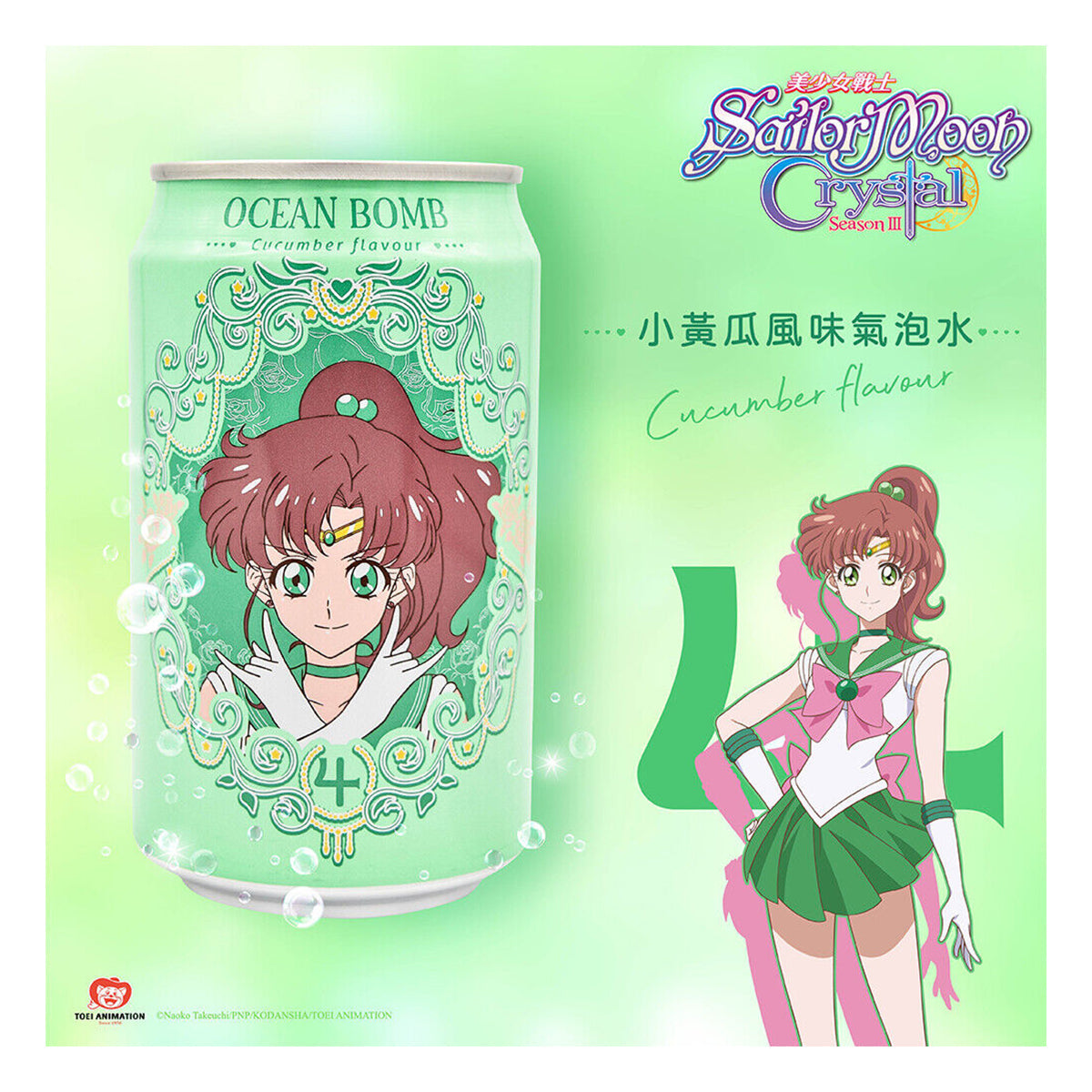 Ocean Bomb Sparkling Water Sailor Moon Cucumber (Sailor Jupiter) - 330ml