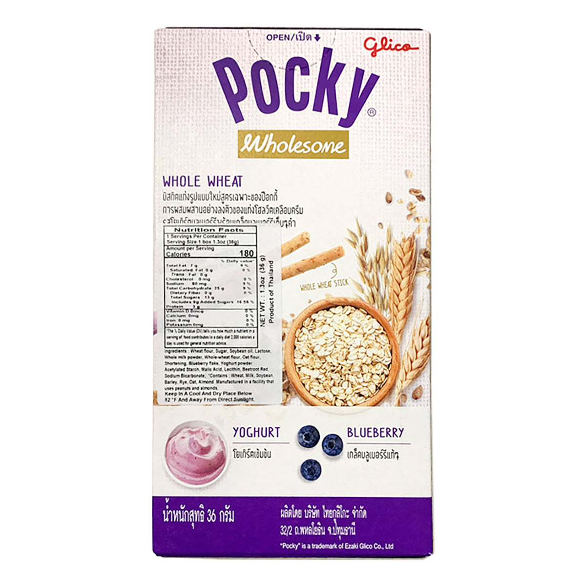 Pocky Blueberry Yogurt Biscuit Sticks - 1.3oz