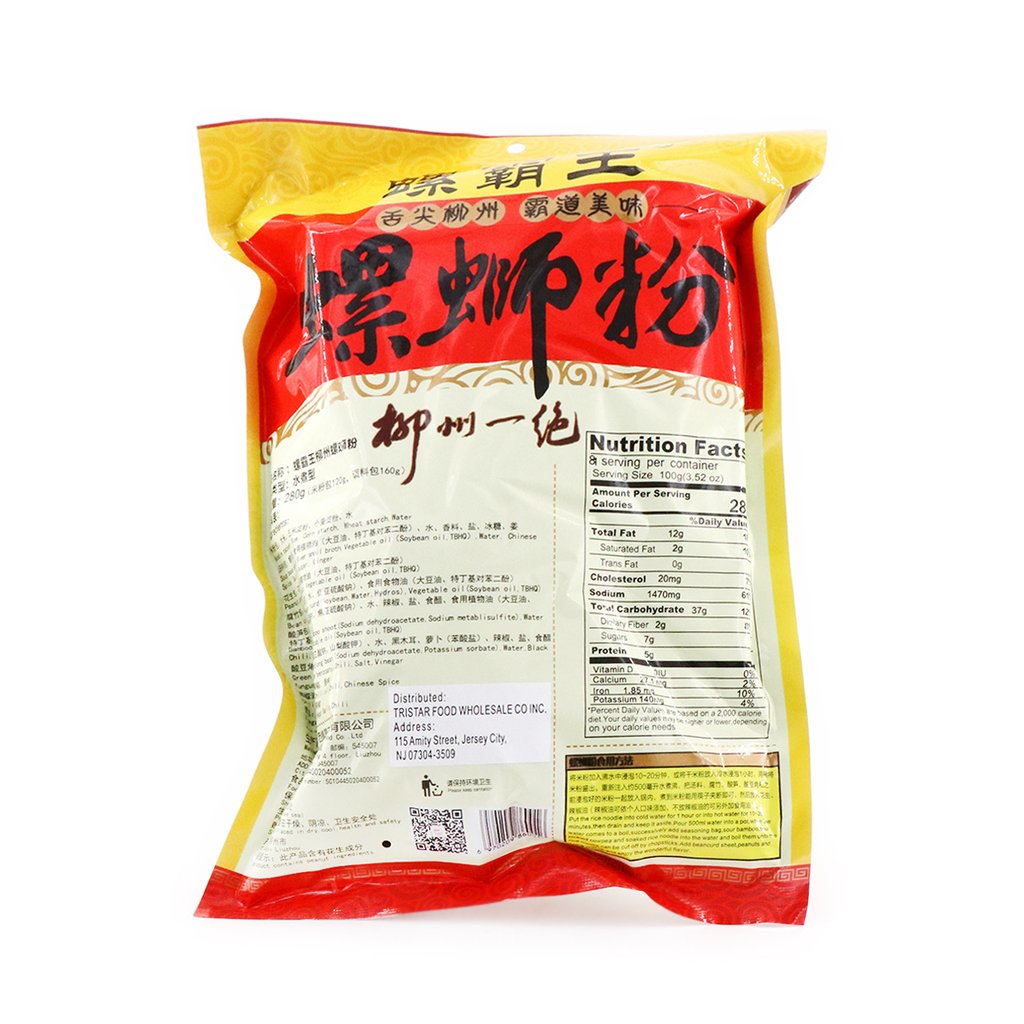 螺霸王柳州螺蛳粉原味 LUOBAWANG Guangxi Luo Si Rice Noodles Pickle Flavor 9.88 Oz (280 g)