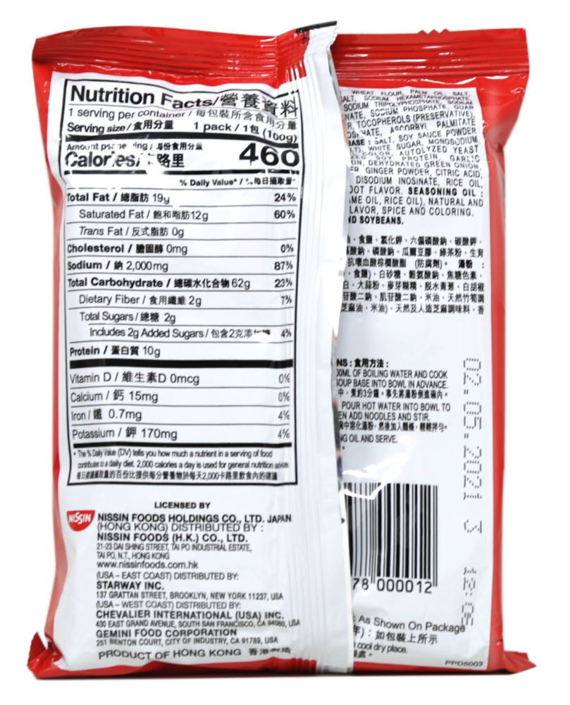 Nissin Demae Ramen Instant Noodles with Sesame Oil 3.5 Oz (100 g)