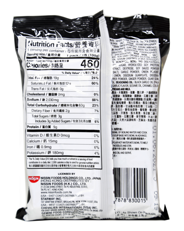 Nissin Instant Black Garlic Ramen Noodles with Soup Base 3.5 Oz (100 g)