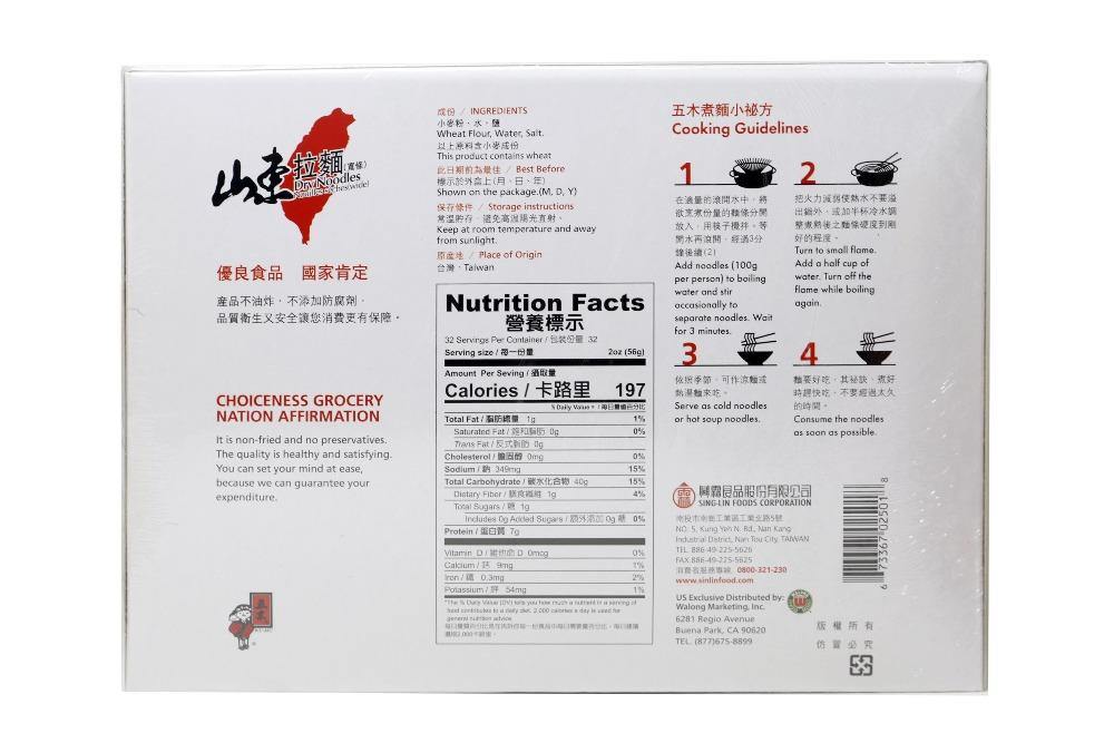 Wu-Mu Wide Dry Noodles (Nouilles Seches) 64 Oz (4LB) (1815 g) Box - 五木山东拉面 （宽条）1815 g