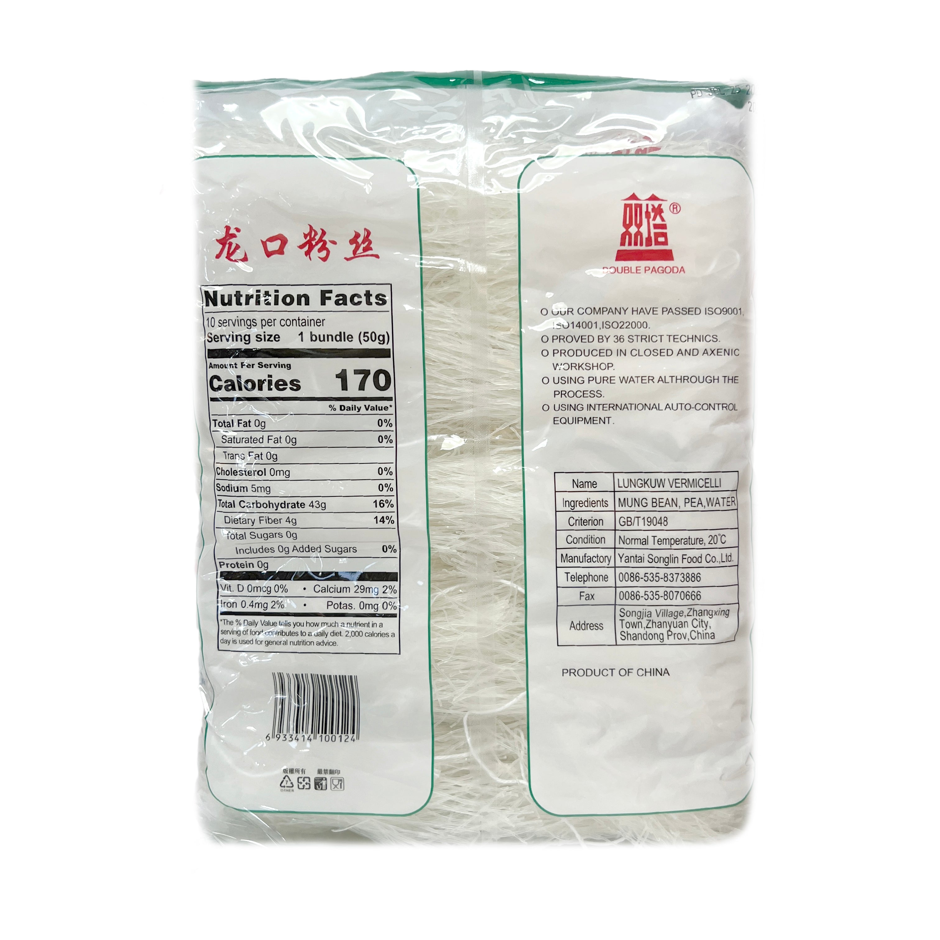 DOUBLE PAGODA Lungkuw Vermicelli 17.6oz (500g) - 龙口粉丝